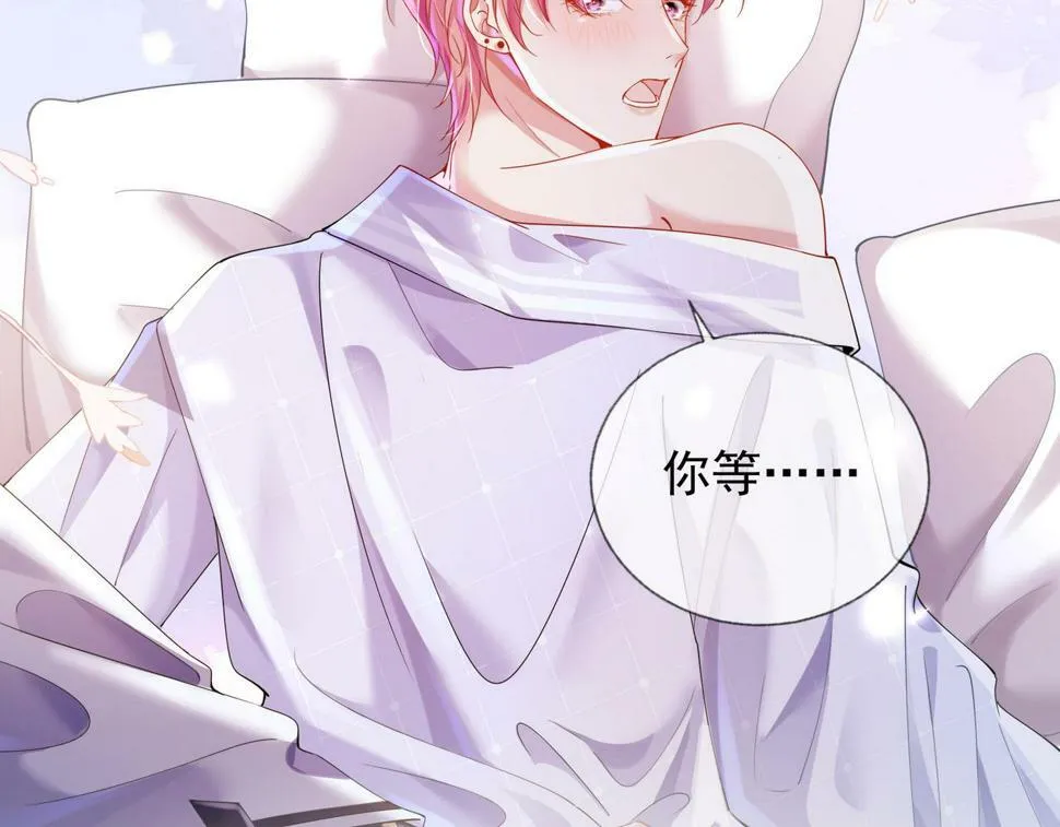 第十四话 醋味真浓 第18页