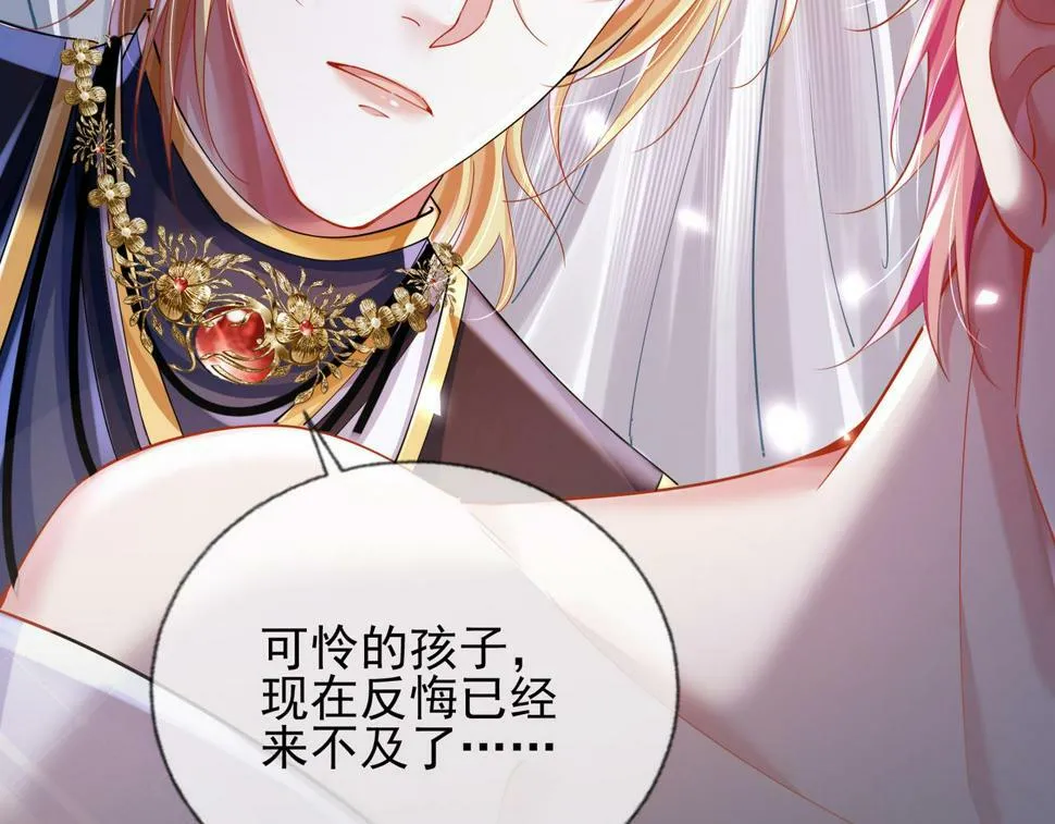第十四话 醋味真浓 第20页