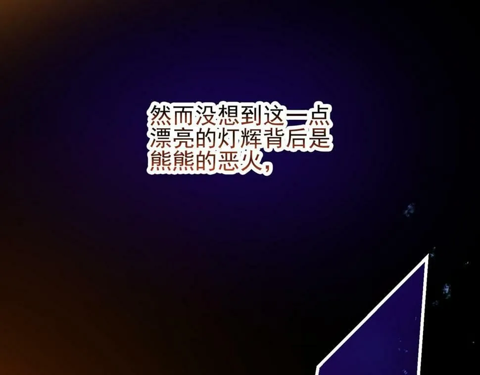 第十四话 醋味真浓 第24页