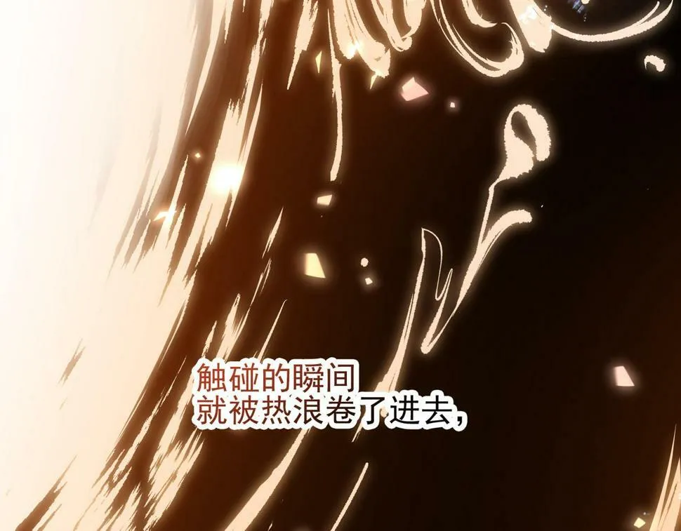 第十四话 醋味真浓 第27页