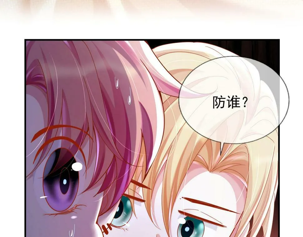 第十四话 醋味真浓 第42页
