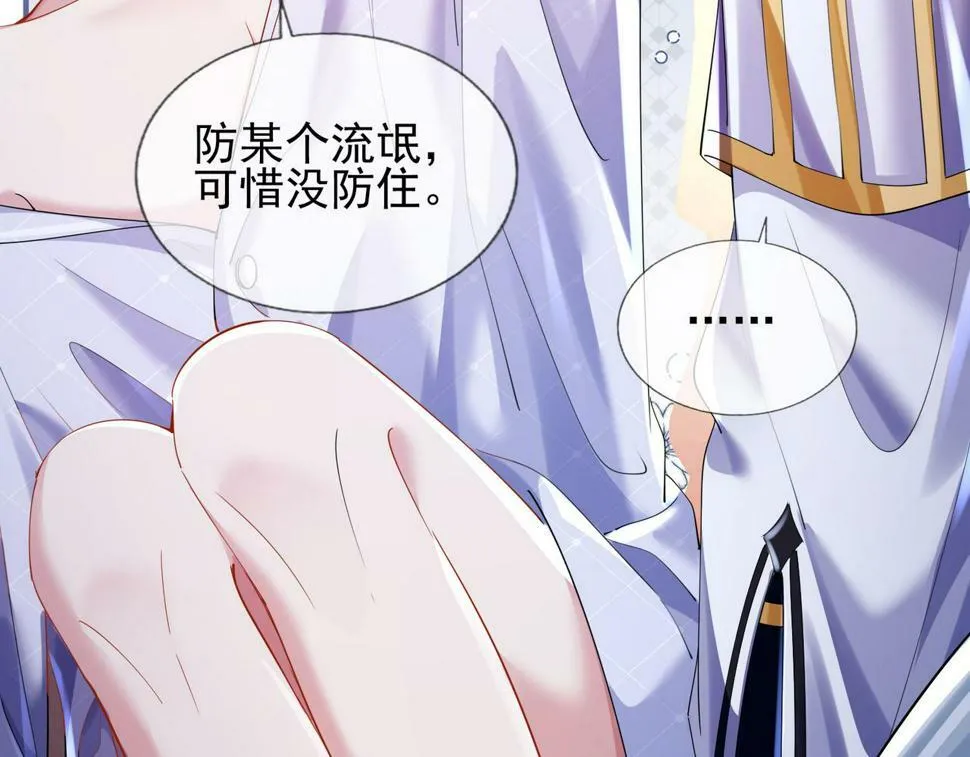 第十四话 醋味真浓 第45页
