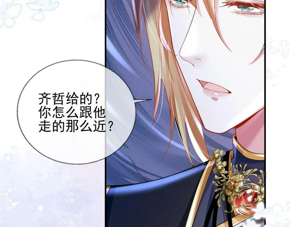 第十四话 醋味真浓 第48页