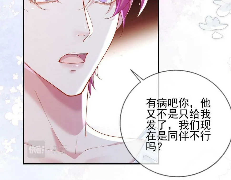 第十四话 醋味真浓 第50页