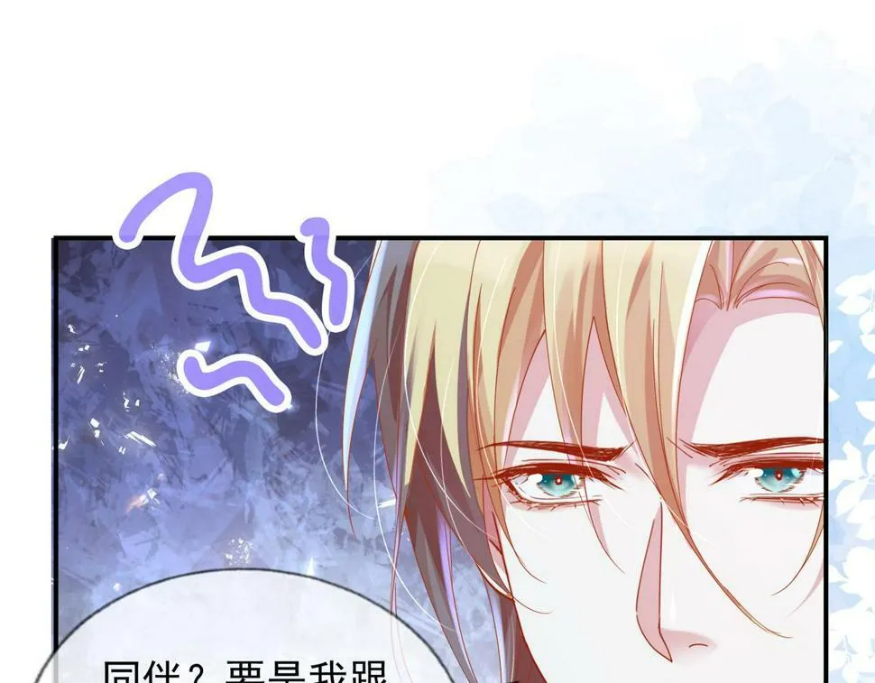 第十四话 醋味真浓 第52页