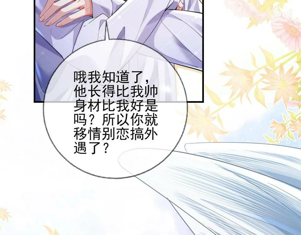 第十四话 醋味真浓 第56页
