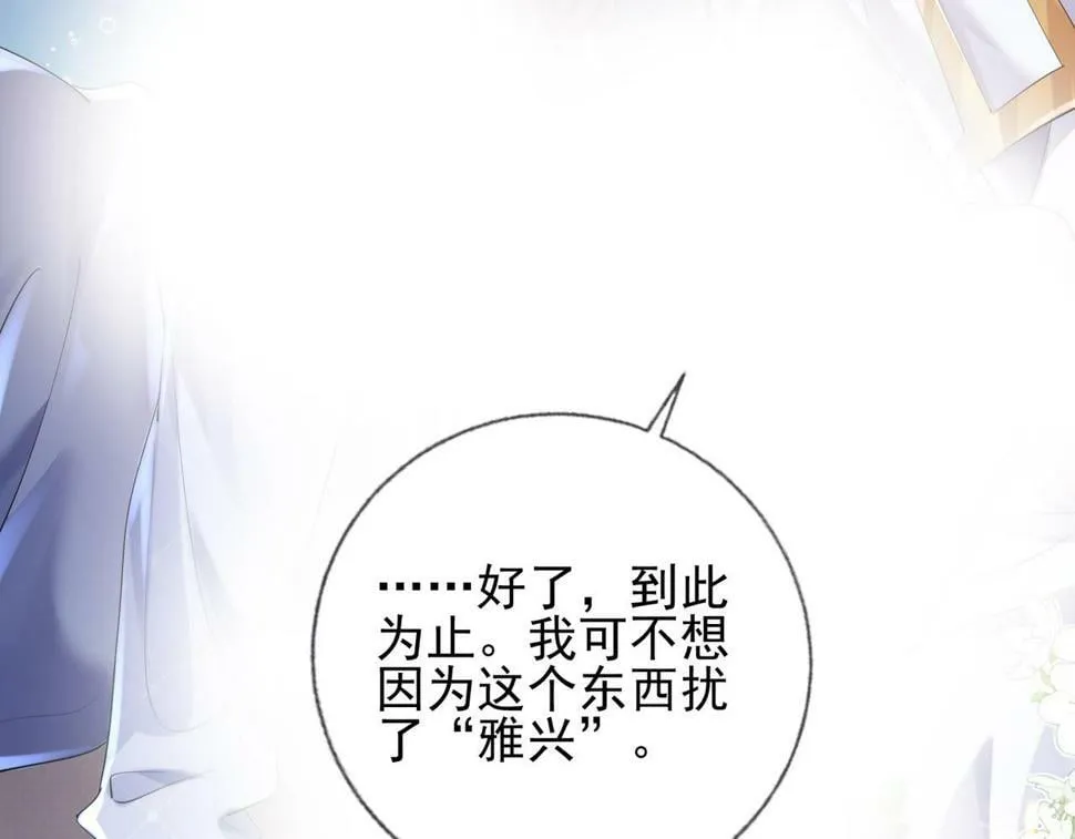 第十四话 醋味真浓 第58页