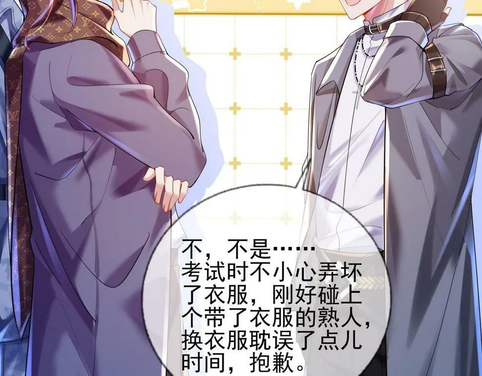 第十四话 醋味真浓 第67页