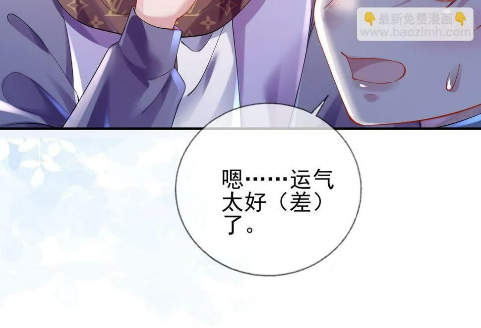 第十四话 醋味真浓 第70页