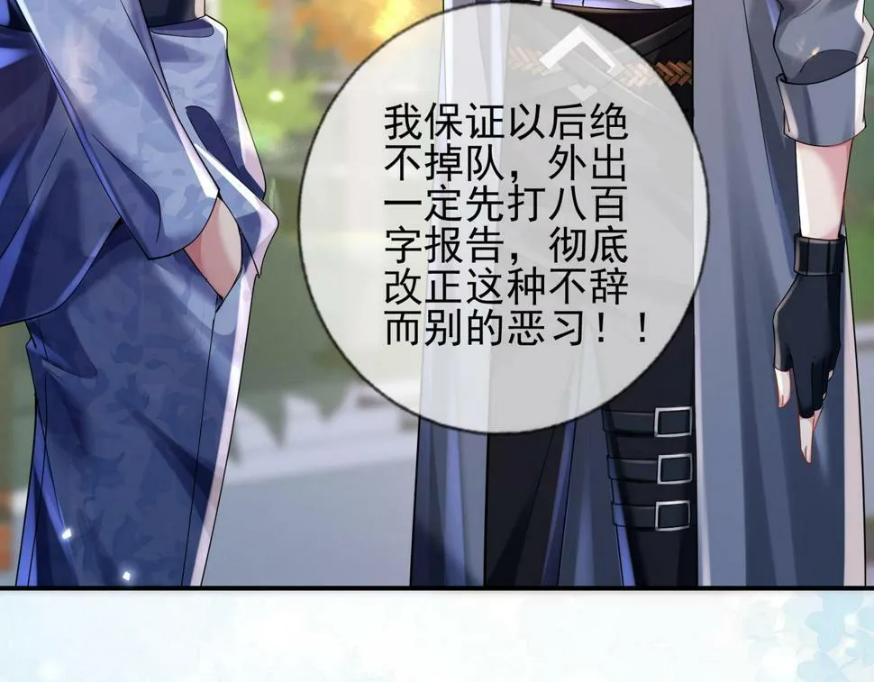 第十四话 醋味真浓 第73页