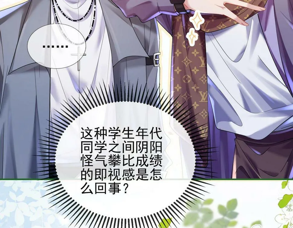 第十四话 醋味真浓 第81页