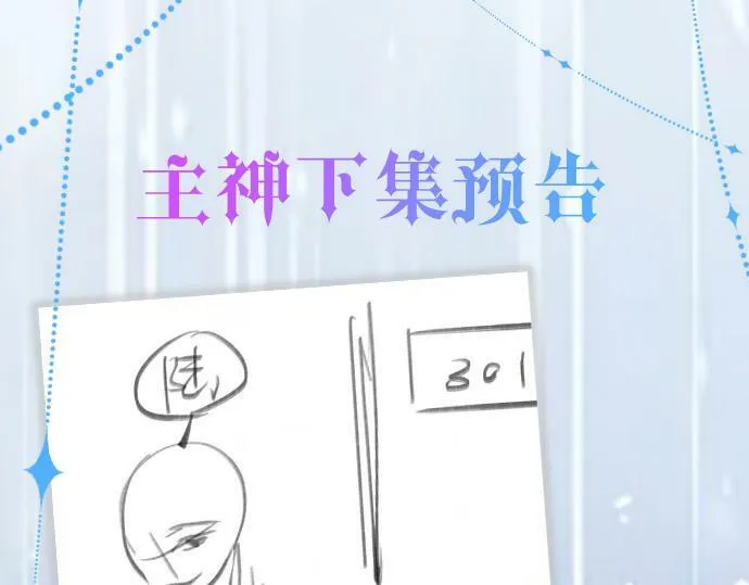 第十四话 醋味真浓 第89页