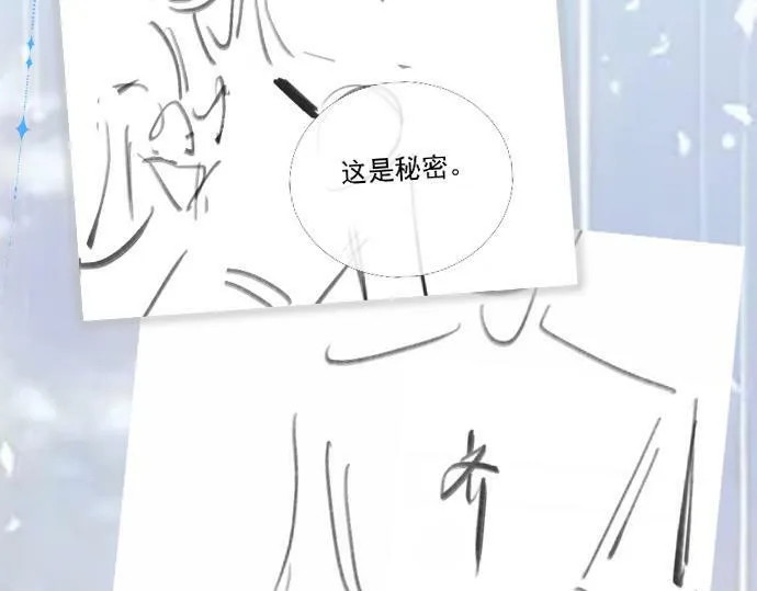 第十四话 醋味真浓 第90页