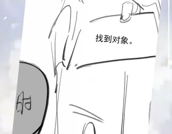 第十四话 醋味真浓 第91页