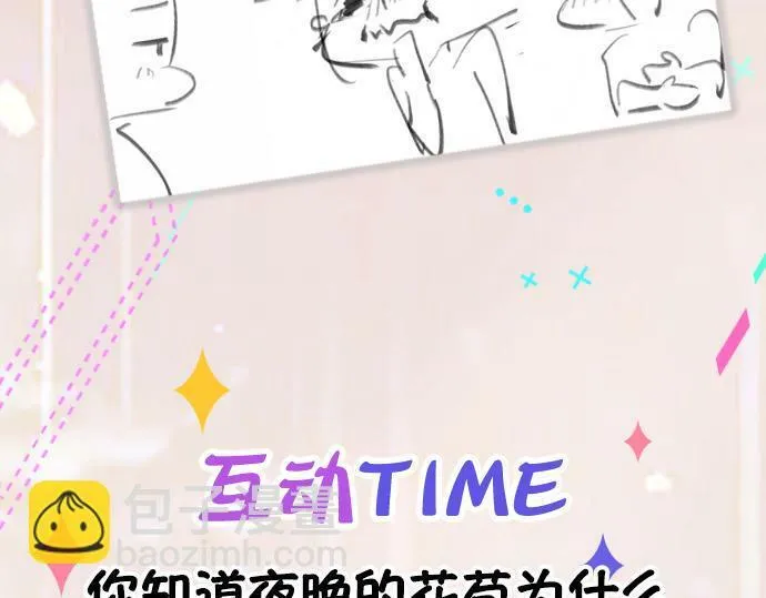 第十四话 醋味真浓 第93页