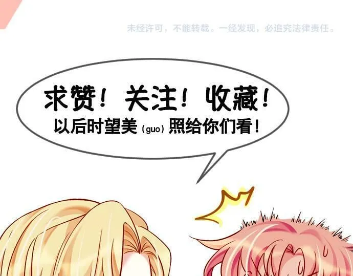 第十四话 醋味真浓 第95页
