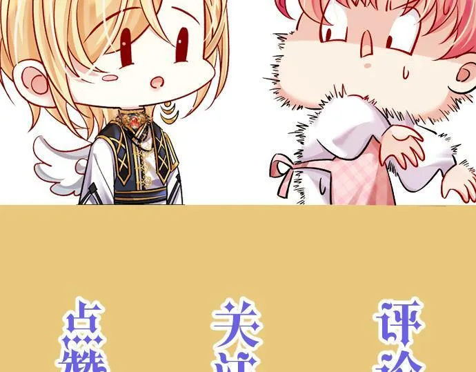 第十四话 醋味真浓 第96页