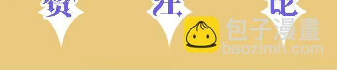 第十四话 醋味真浓 第97页