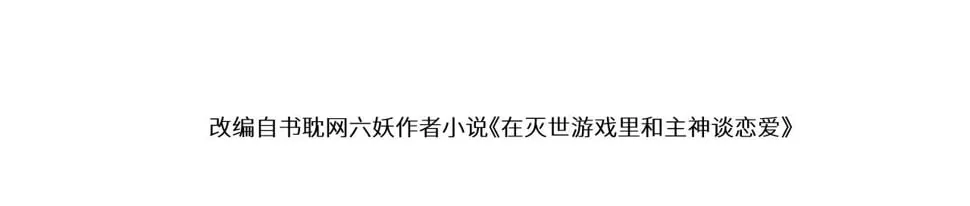 第十五话 修罗场？ 第4页