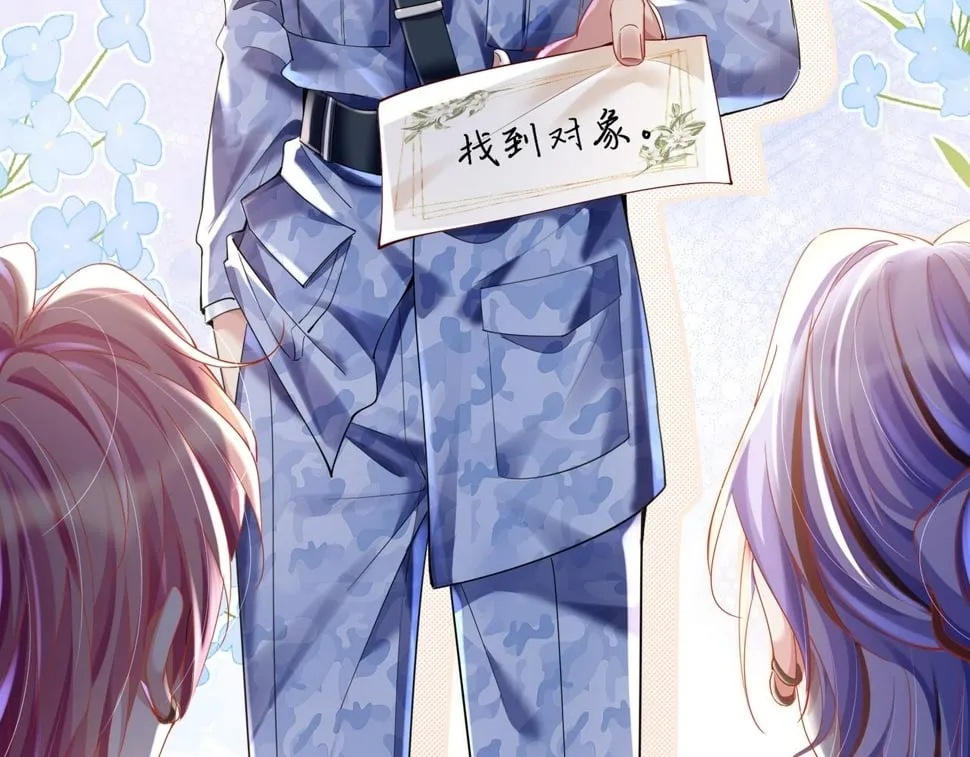 第十五话 修罗场？ 第7页