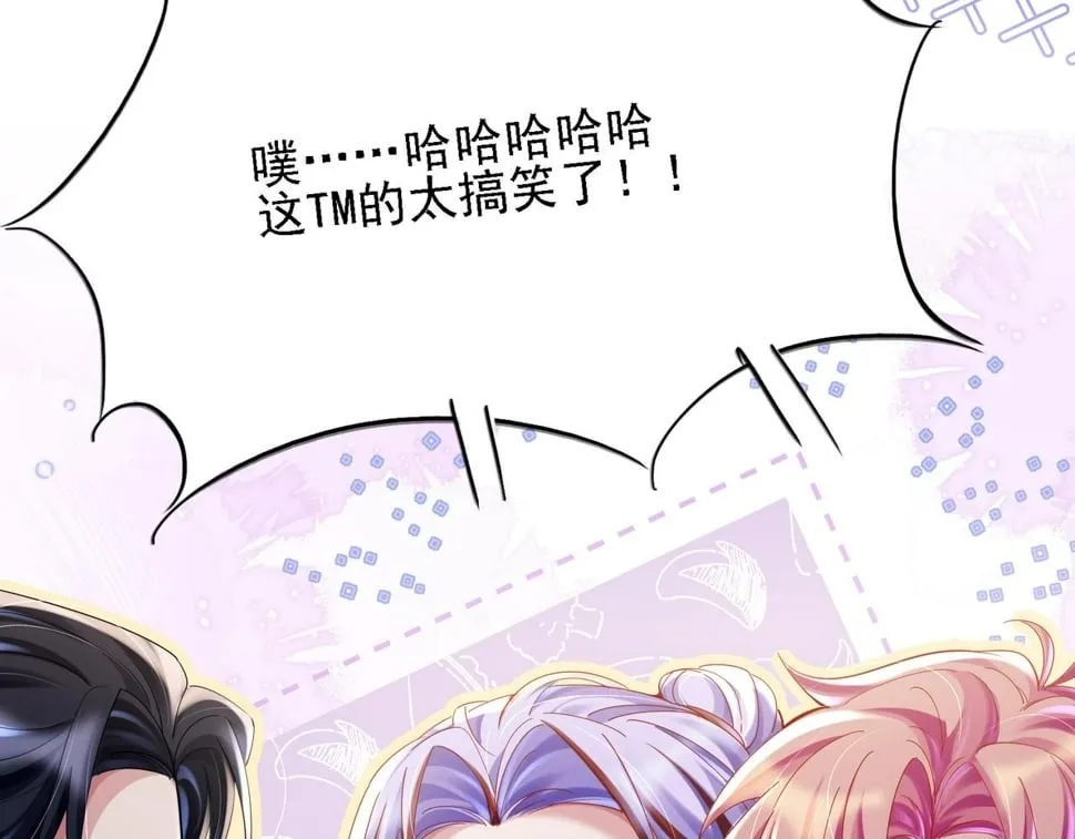 第十五话 修罗场？ 第9页