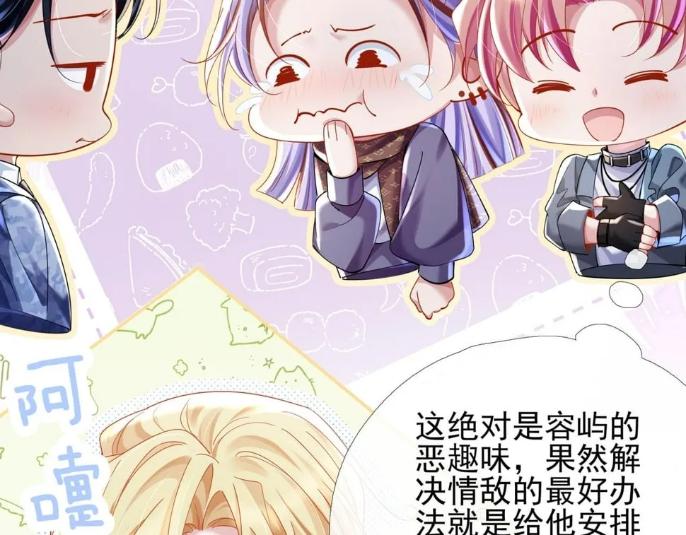 第十五话 修罗场？ 第10页