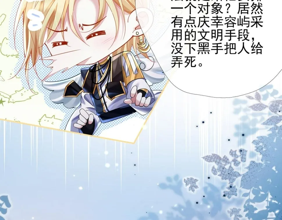 第十五话 修罗场？ 第11页