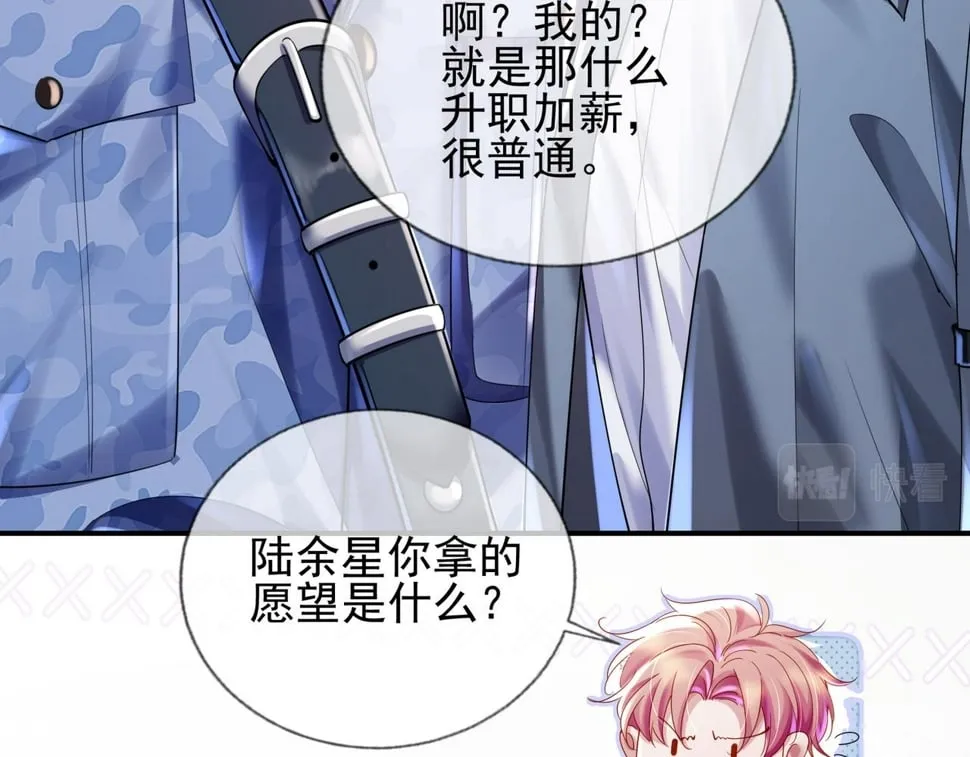 第十五话 修罗场？ 第14页