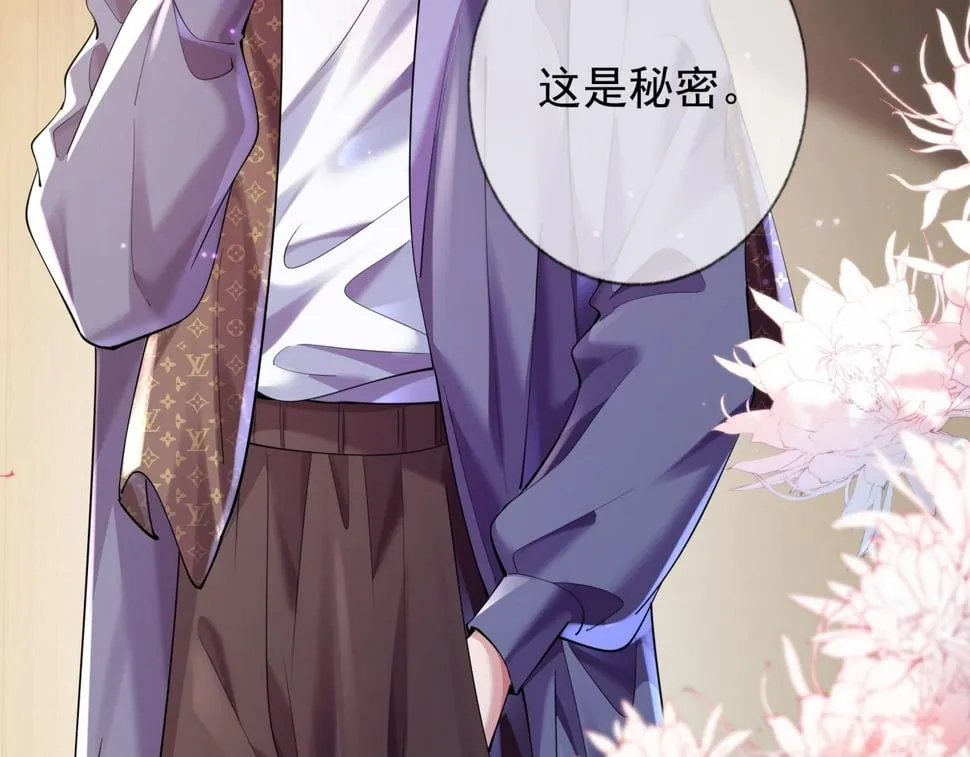 第十五话 修罗场？ 第17页