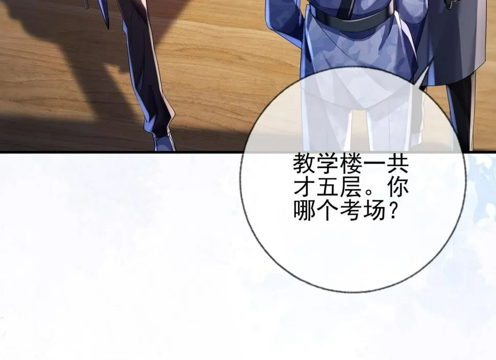 第十五话 修罗场？ 第22页