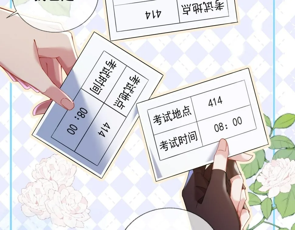第十五话 修罗场？ 第24页