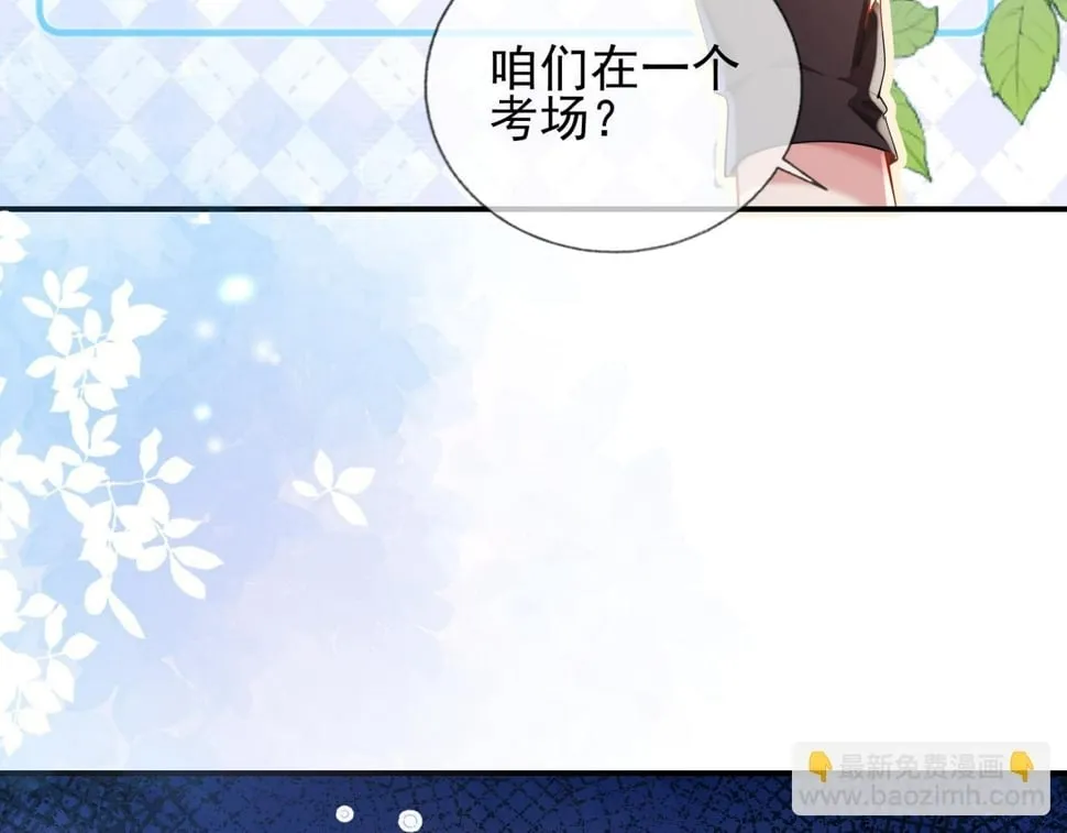 第十五话 修罗场？ 第25页
