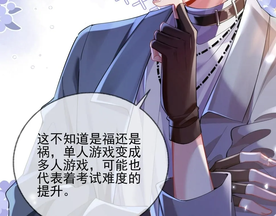 第十五话 修罗场？ 第27页