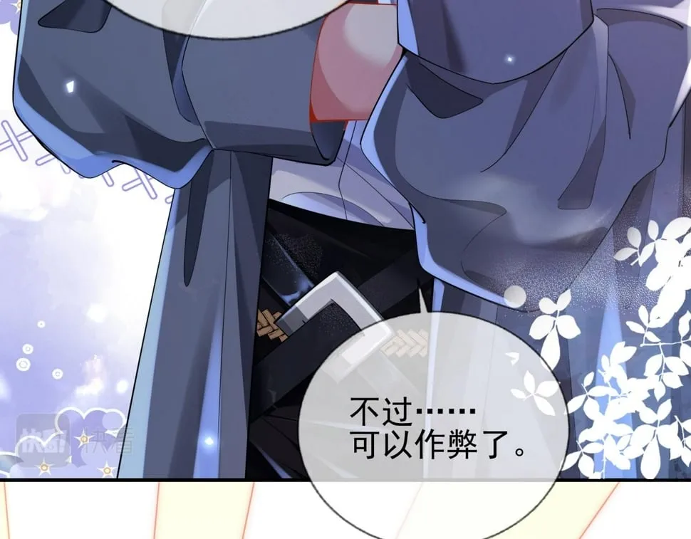 第十五话 修罗场？ 第28页