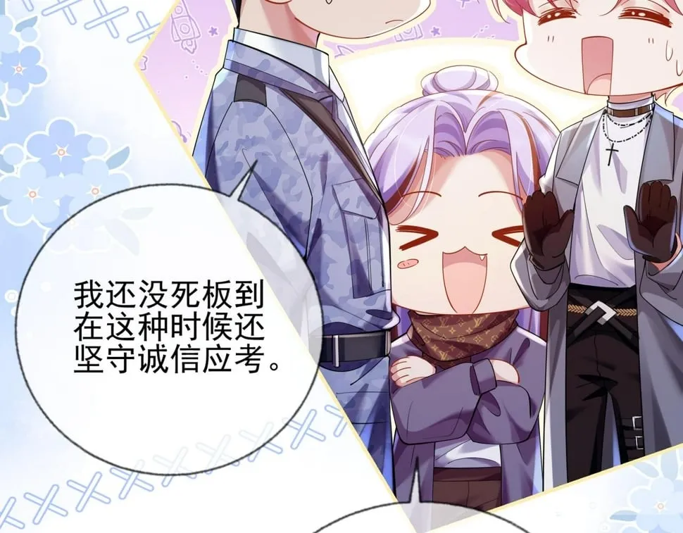 第十五话 修罗场？ 第32页