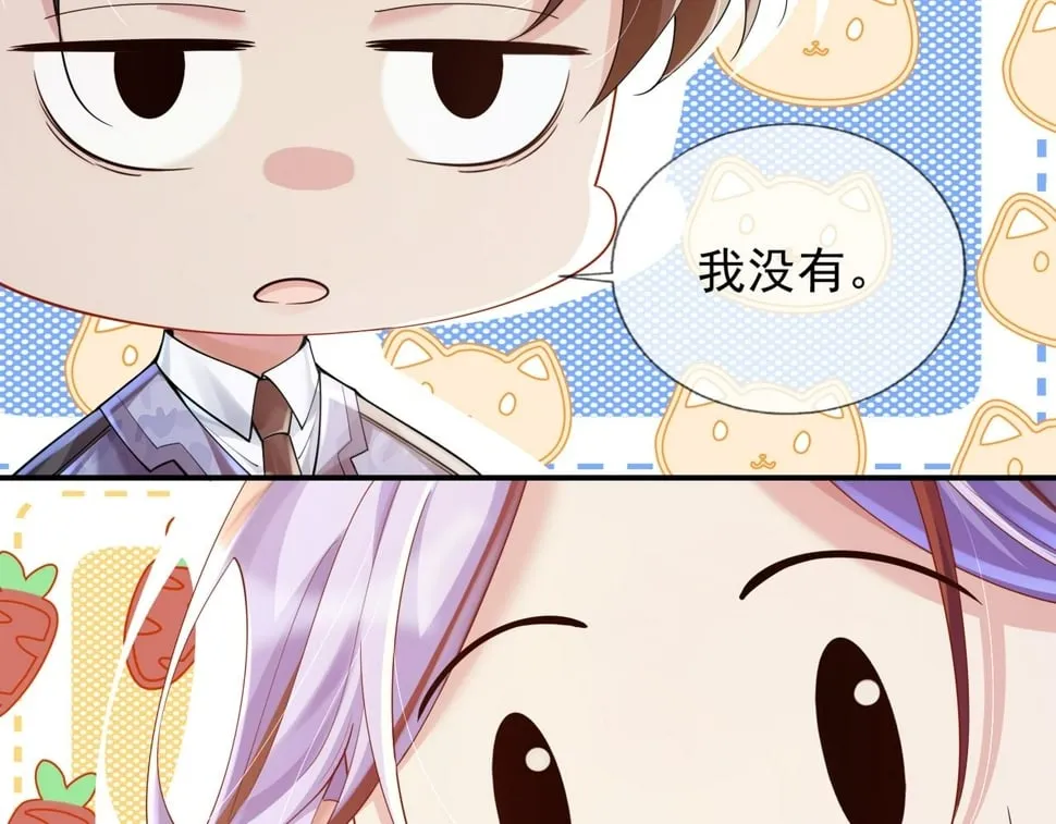 第十五话 修罗场？ 第34页