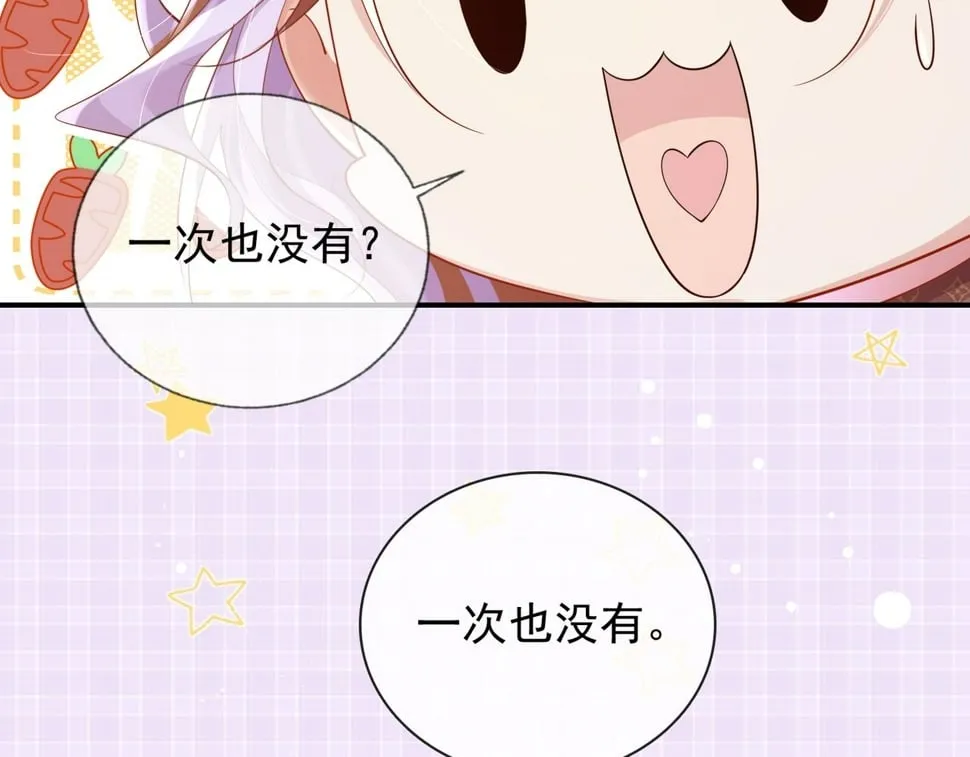 第十五话 修罗场？ 第35页