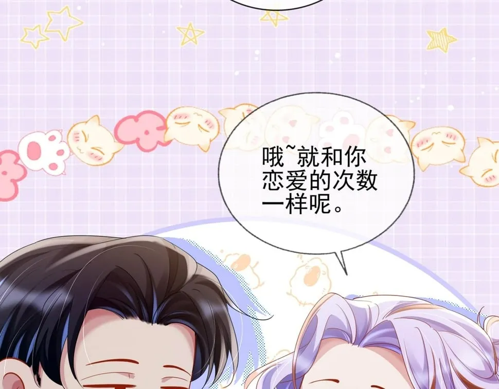第十五话 修罗场？ 第36页