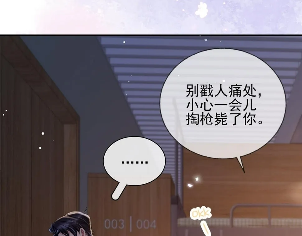 第十五话 修罗场？ 第38页