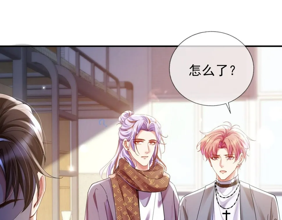 第十五话 修罗场？ 第42页