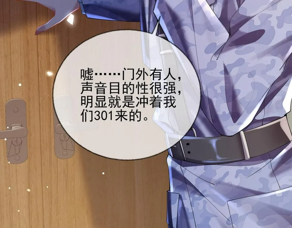 第十五话 修罗场？ 第45页