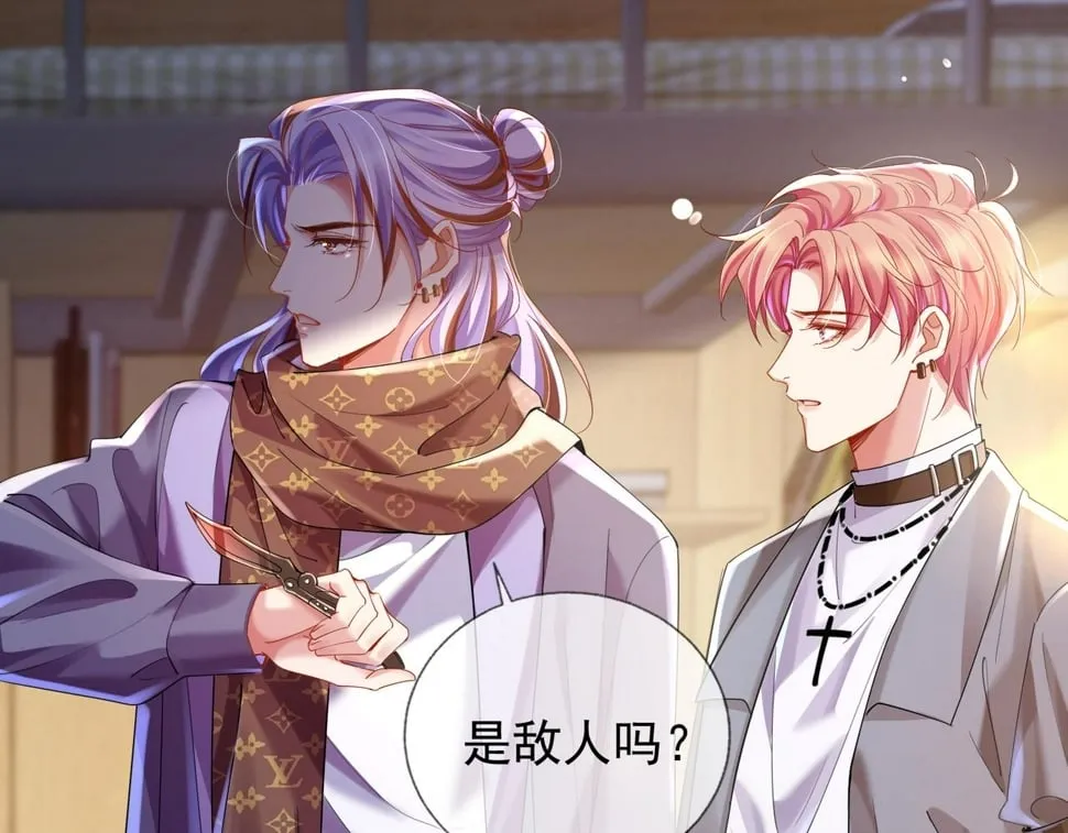 第十五话 修罗场？ 第47页