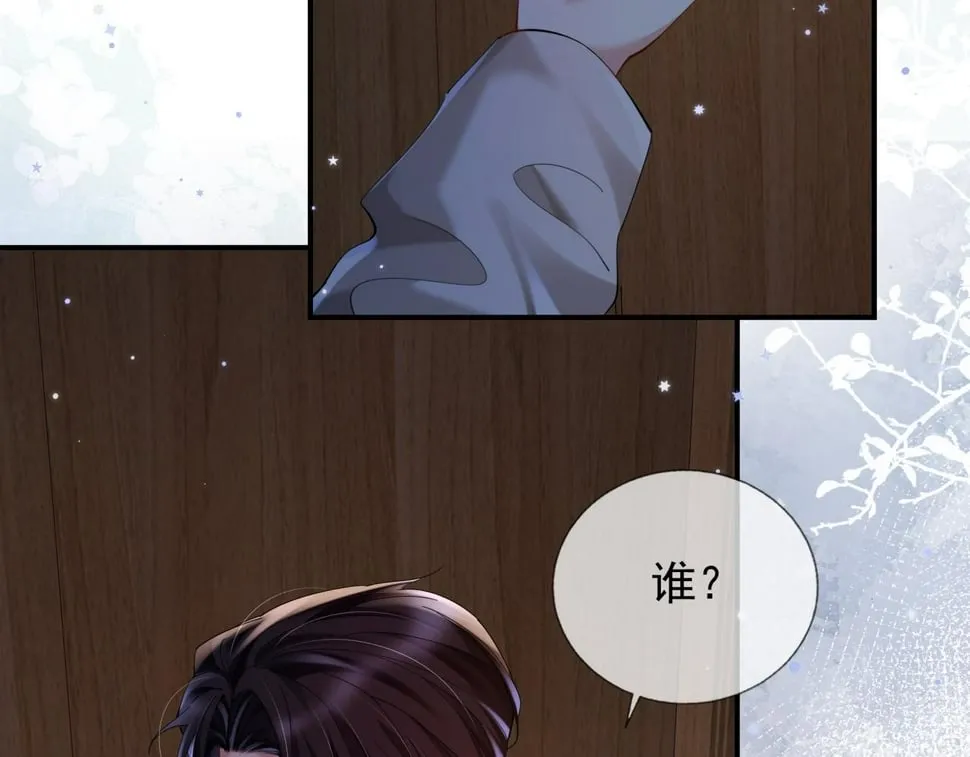 第十五话 修罗场？ 第53页