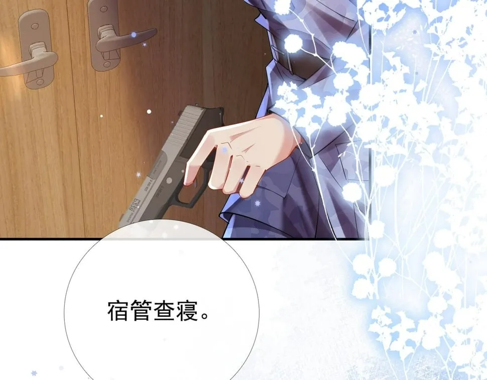 第十五话 修罗场？ 第55页