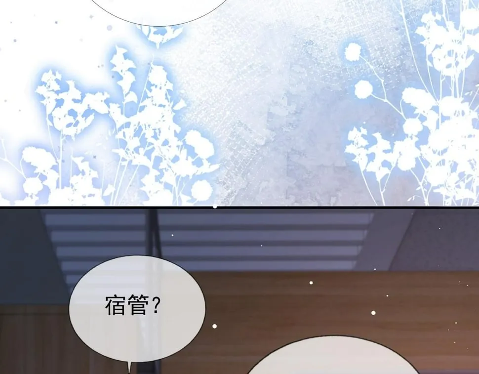 第十五话 修罗场？ 第56页