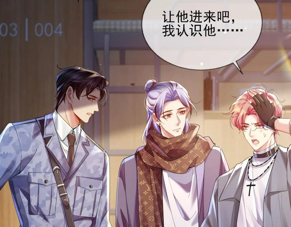 第十五话 修罗场？ 第57页