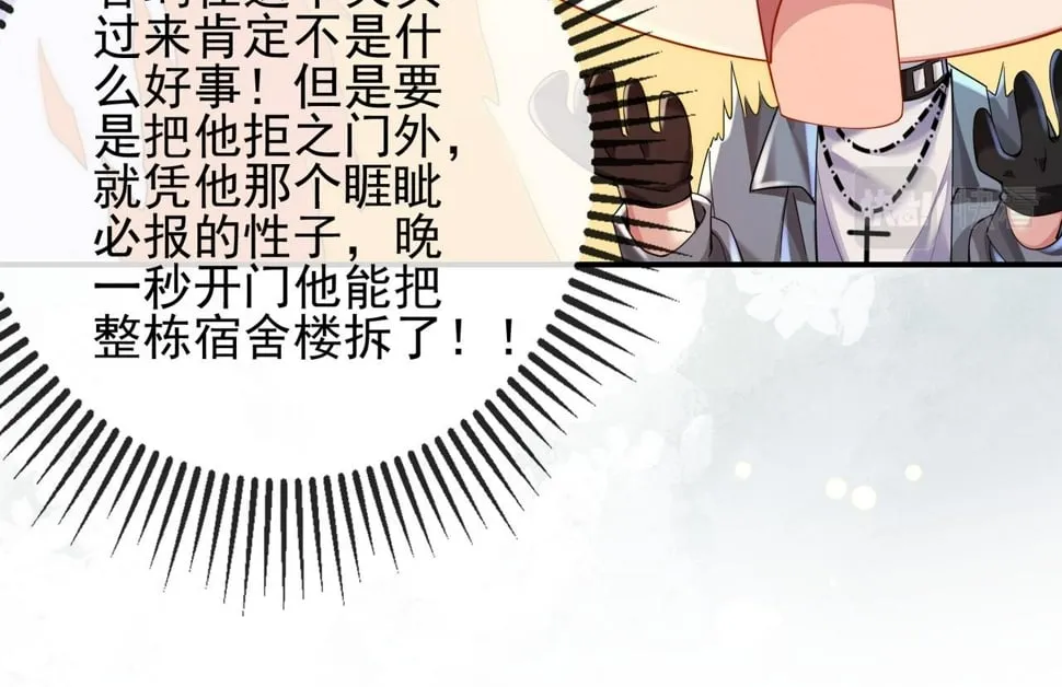 第十五话 修罗场？ 第60页