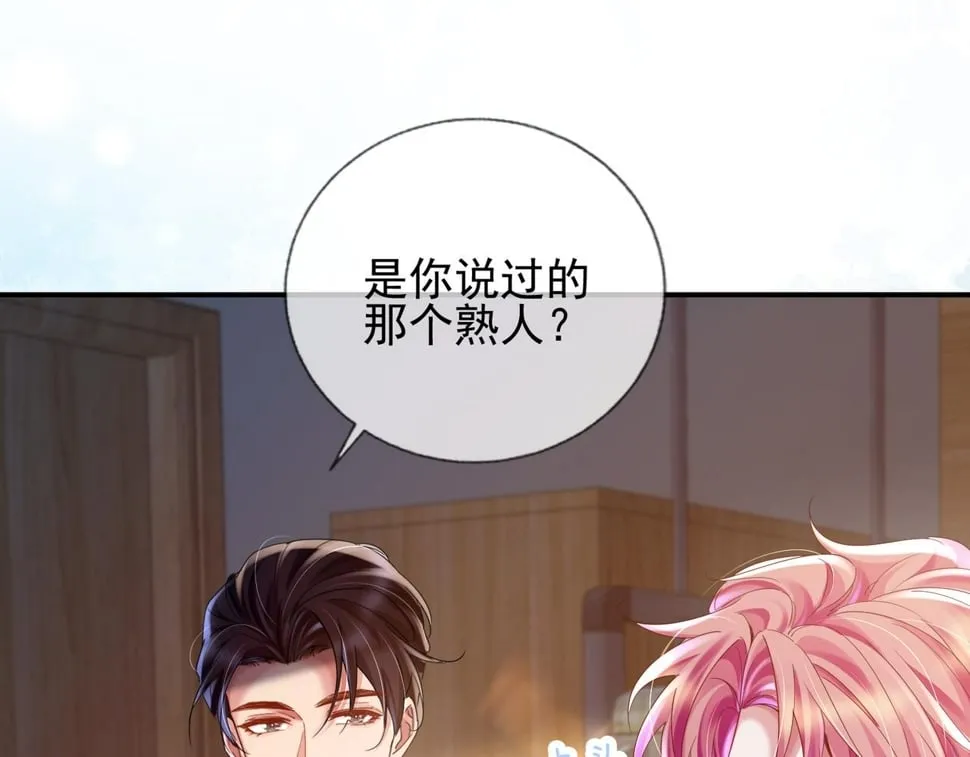 第十五话 修罗场？ 第61页