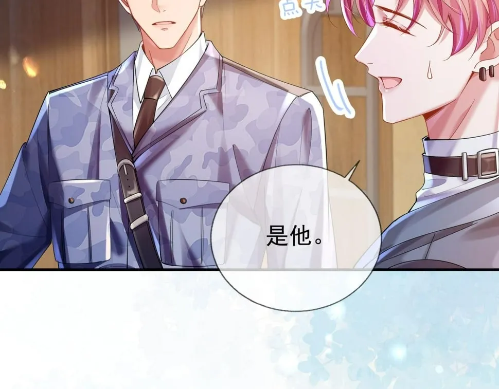 第十五话 修罗场？ 第62页