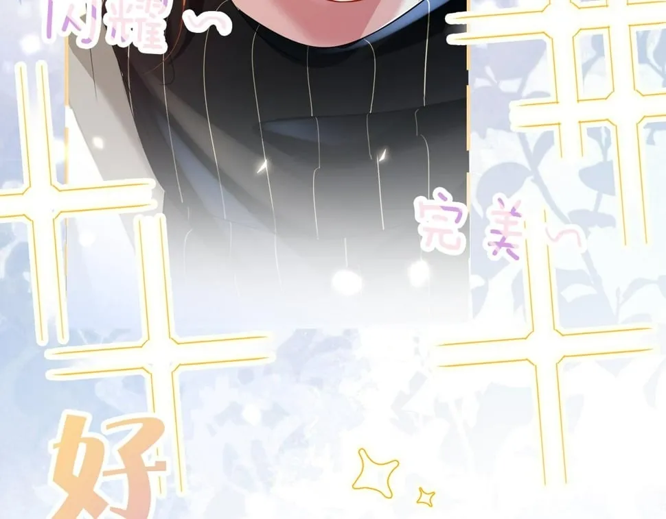 第十五话 修罗场？ 第71页